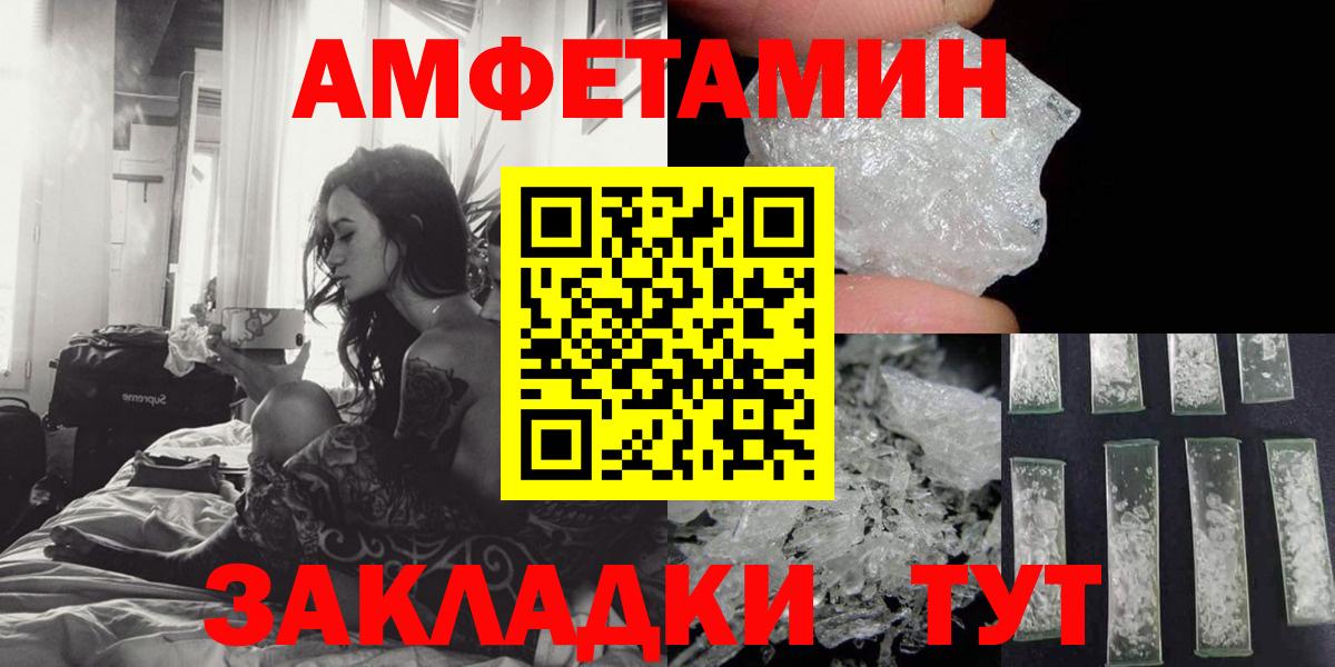 АМФЕТАМИН  Вход с VPN  Керчь  АМФ  MEGA зеркало  Amphetamine Розовый 