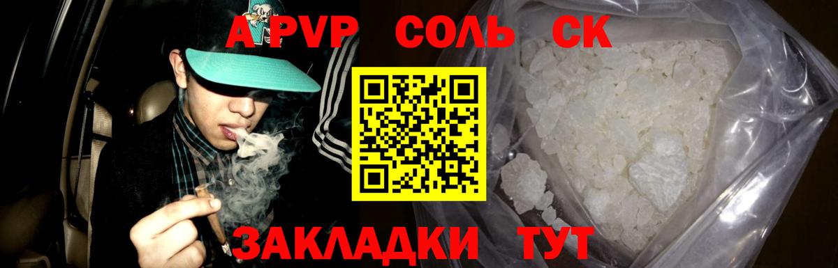 A PVP мука  Вход с VPN  Альфа ПВП VHQ  Alfa_PVP Crystall  Alpha PVP  Керчь 