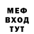 МЕФ кристаллы Eduard lstrati