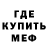 МЕФ mephedrone Mr.Black 16