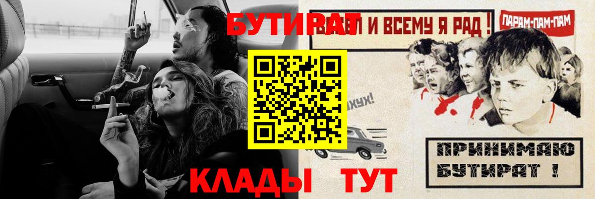 Бутират оксибутират Керчь