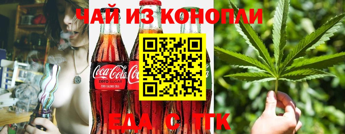 Керчь  Cannafood конопля  Вход с VPN 