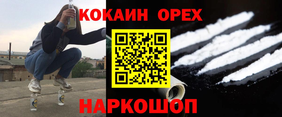 Cocaine Колумбийский Керчь