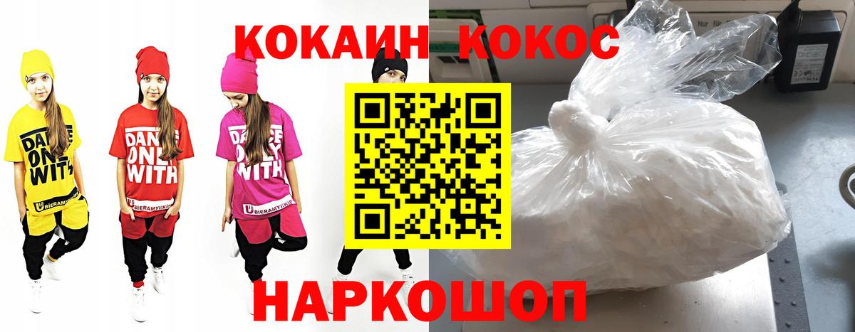 Керчь  КОКАИН  Cocaine Columbia  Вход с VPN  Cocaine 98% 