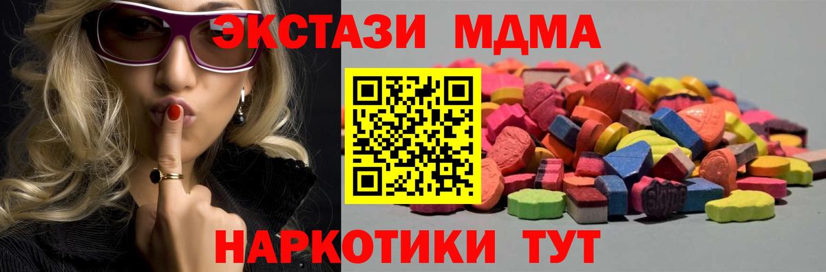 Экстази ешки  Экстази 280мг  Вход с VPN  Керчь 