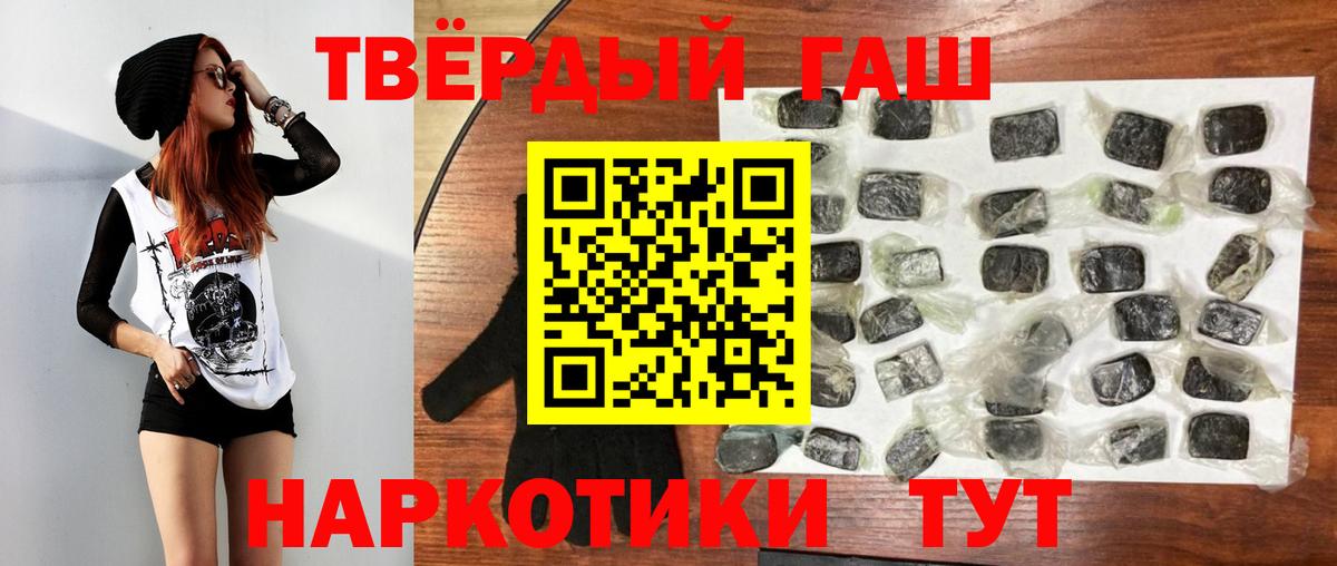 ГАШИШ гашик  купить наркотик  Вход с VPN  Керчь  ГАШ VHQ 