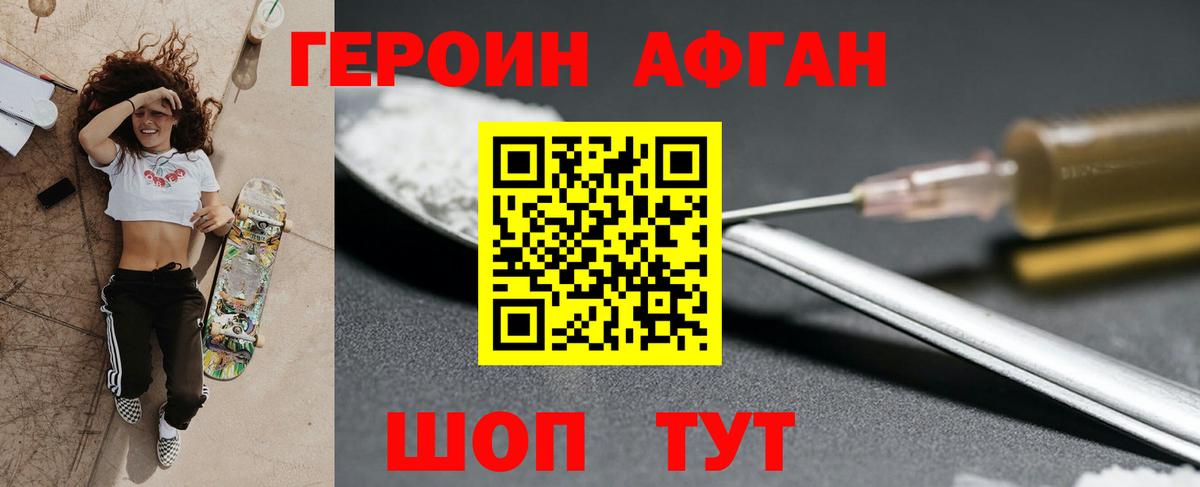 ГЕРОИН  ГЕРОИН VHQ  Вход с VPN  Керчь 