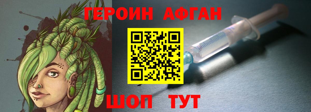 ГЕРОИН белый Керчь