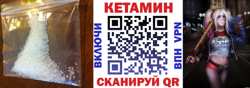КЕТАМИН ketamine  Керчь 