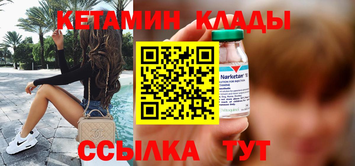 КЕТАМИН ketamine  Вход с VPN  Керчь  omg маркетплейс  КЕТАМИН ketamine 