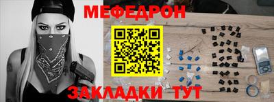 меф VHQ Коммунар