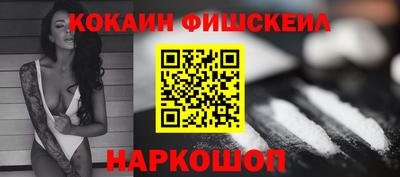 мефедрон Комсомольск-на-Амуре