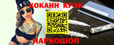 мефедрон Комсомольск-на-Амуре