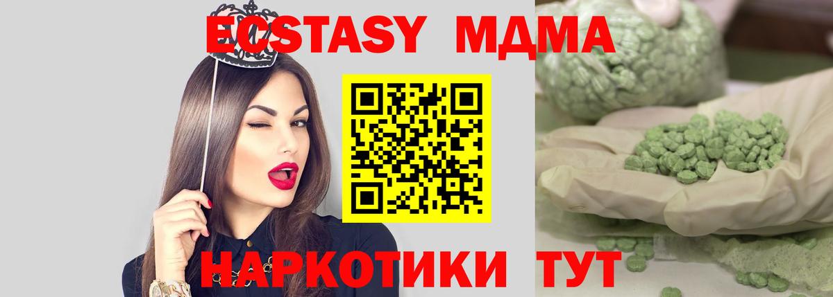 MDMA crystal  Вход с VPN  MDMA Molly  Керчь 