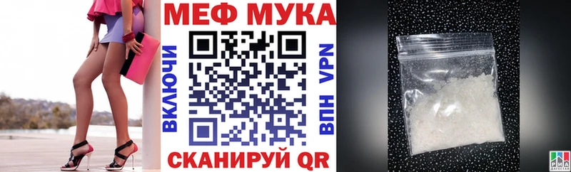МЕФ мяу мяу  Керчь 
