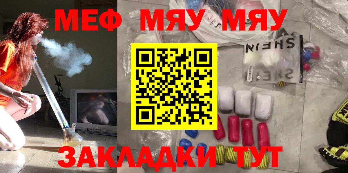 МЕФ 4 MMC  МЯУ-МЯУ  Керчь  Вход с VPN  мега ТОР  Мефедрон 4 MMC  МЯУ-МЯУ 