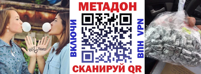 Метадон кристалл даркнет сайт Керчь