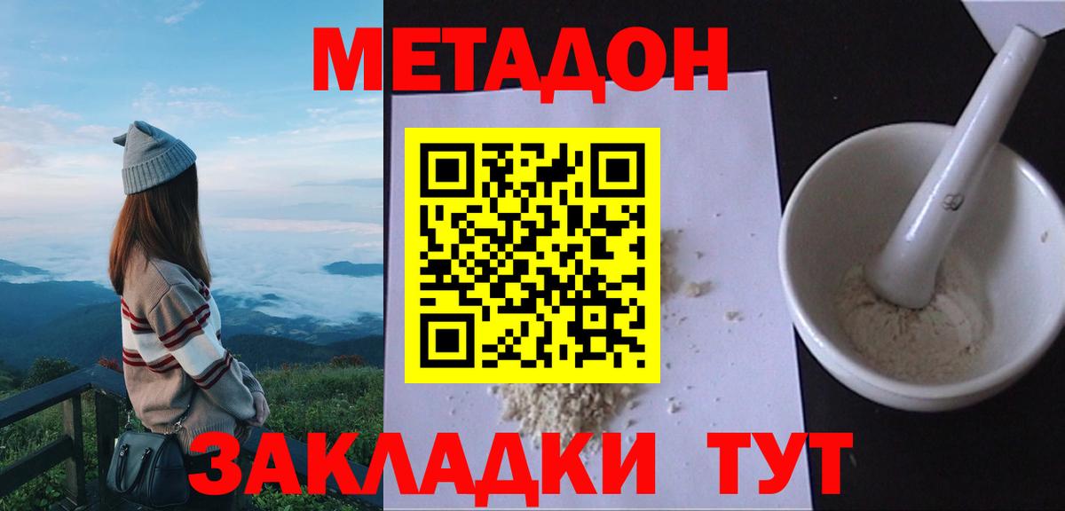 ссылка на мегу   это клад  Вход с VPN  Керчь  МЕТАДОН methadone  Метадон мёд 