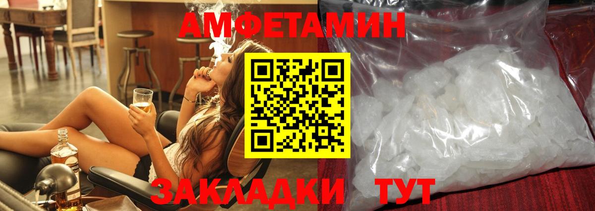 МЕТАМФЕТАМИН мет Керчь