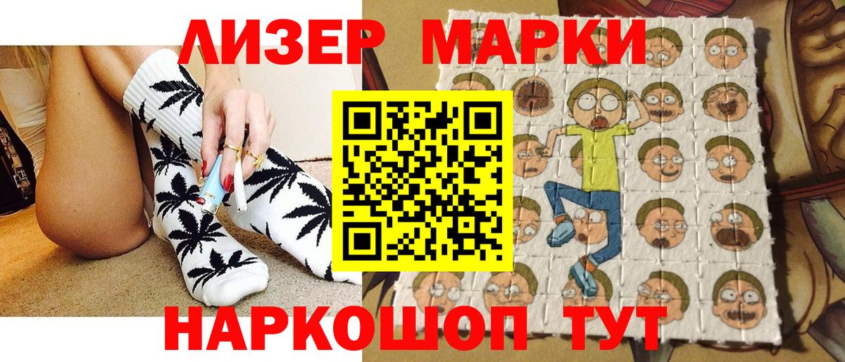 Керчь  Марки NBOMe  Вход с VPN  Марки NBOMe 1,5мг 